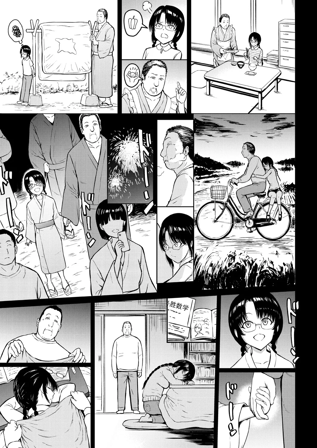 Gifu ni Sodaterareta Shoujo page 7 full