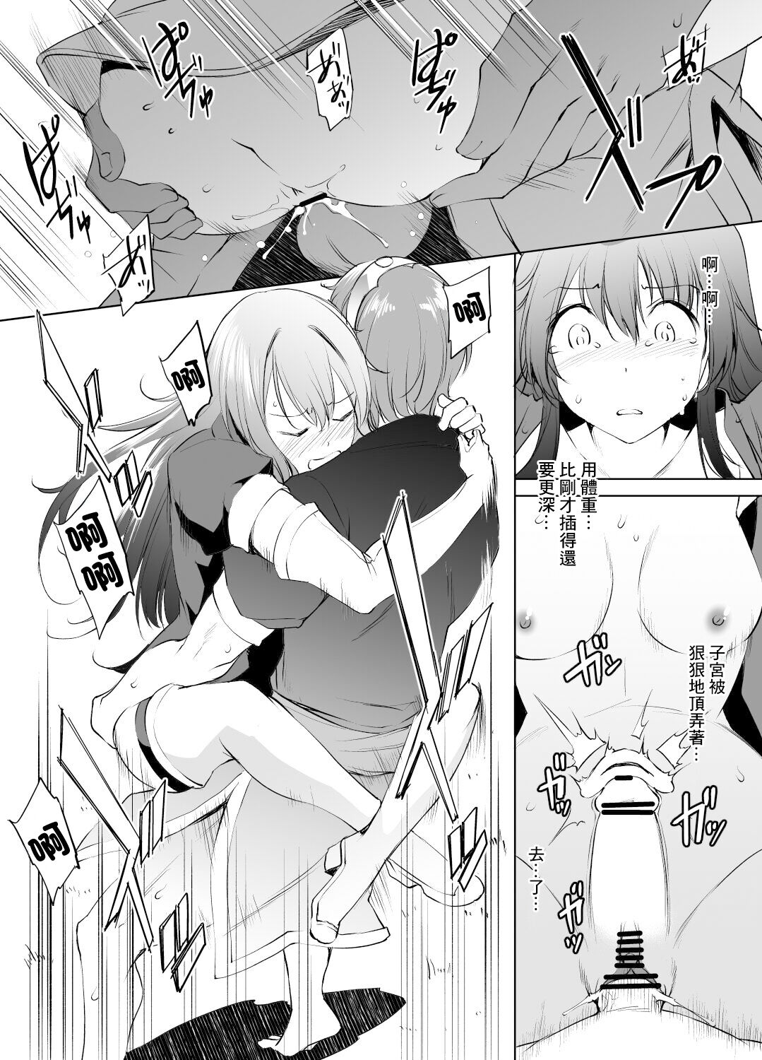 シーダ様まんが page 5 full