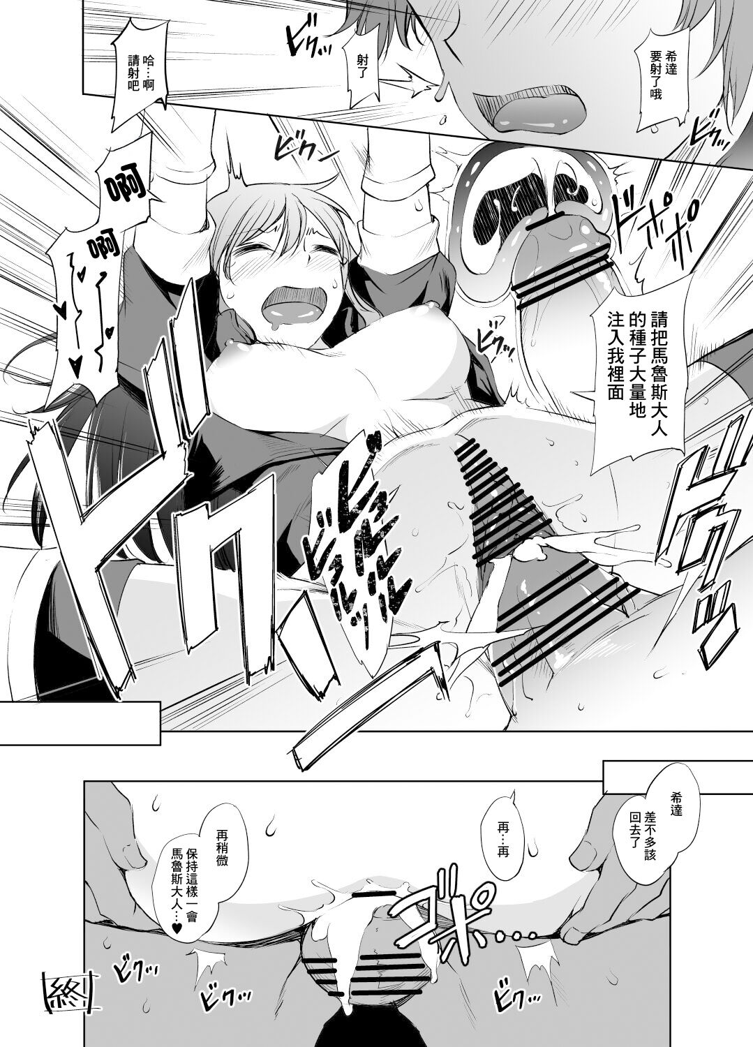 シーダ様まんが page 6 full