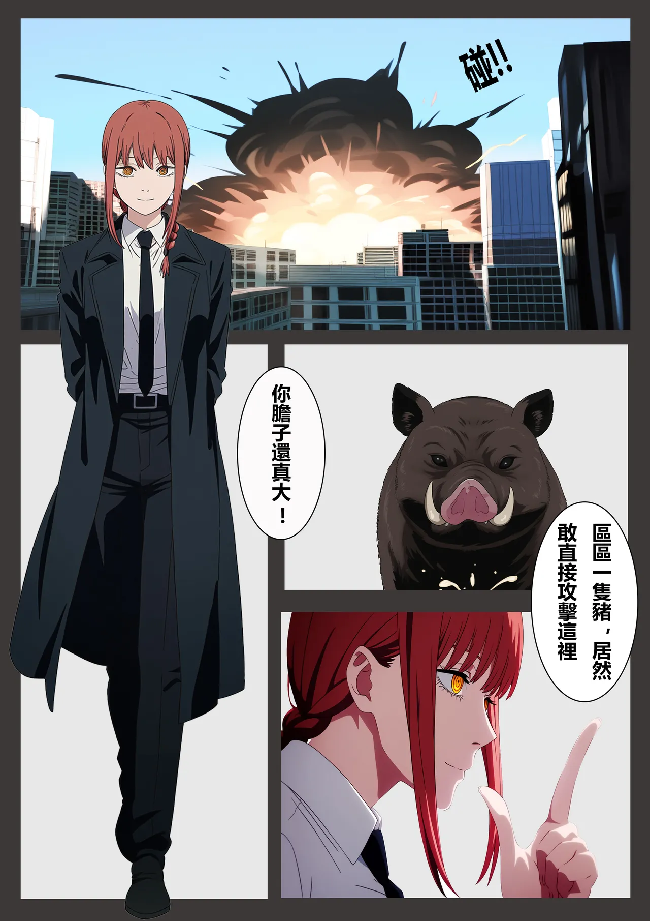 Makima vs. Bestiality Devil page 2 full