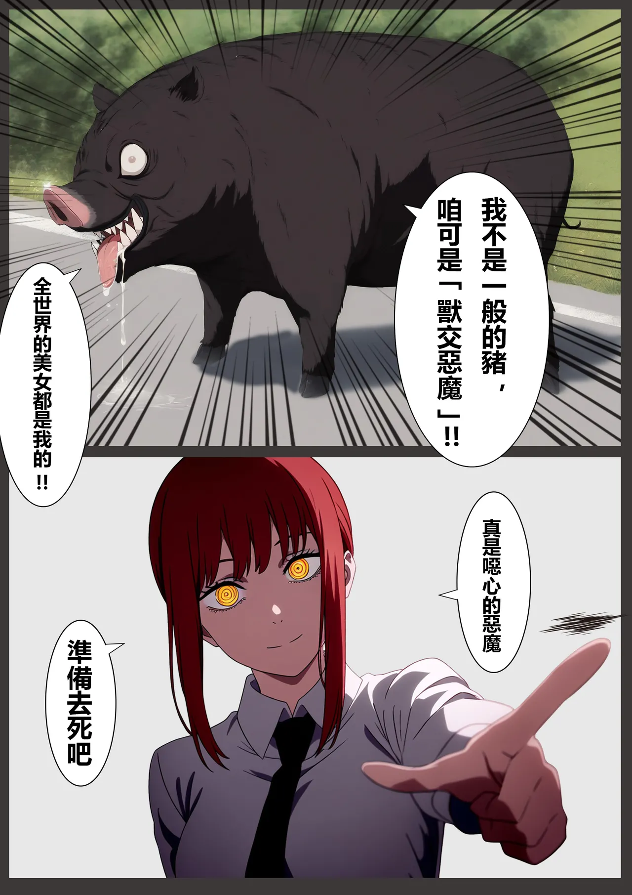 Makima vs. Bestiality Devil page 3 full