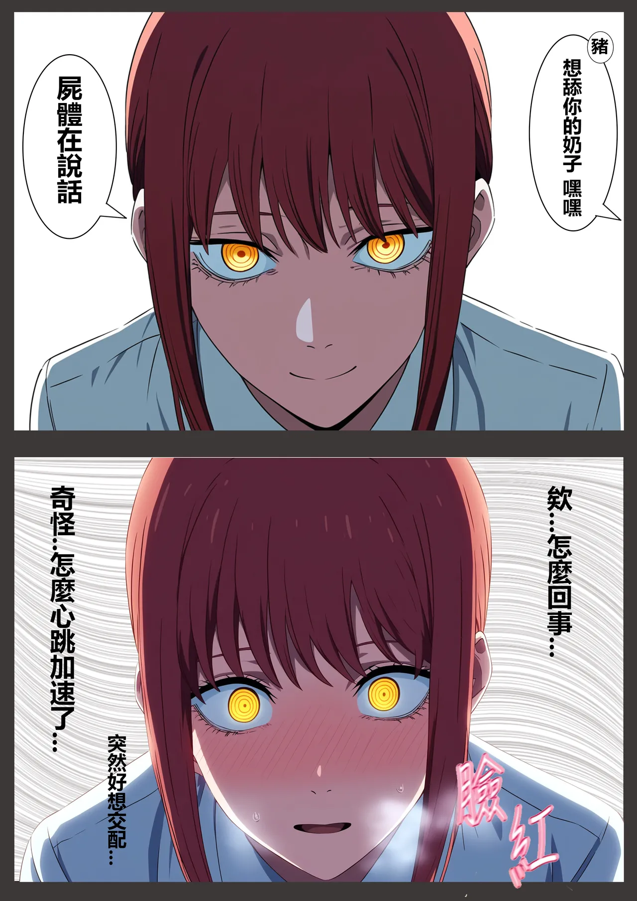 Makima vs. Bestiality Devil page 4 full