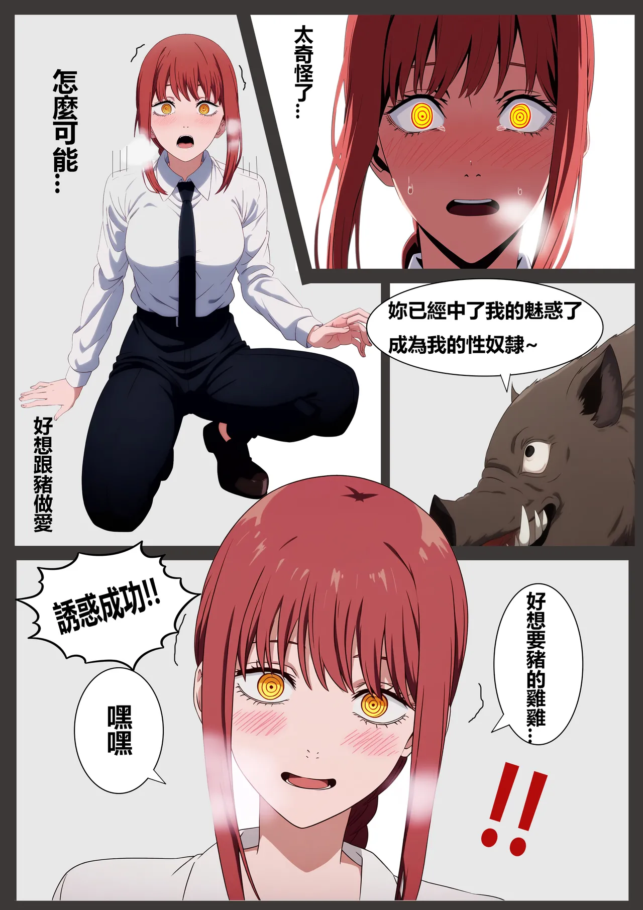 Makima vs. Bestiality Devil page 5 full