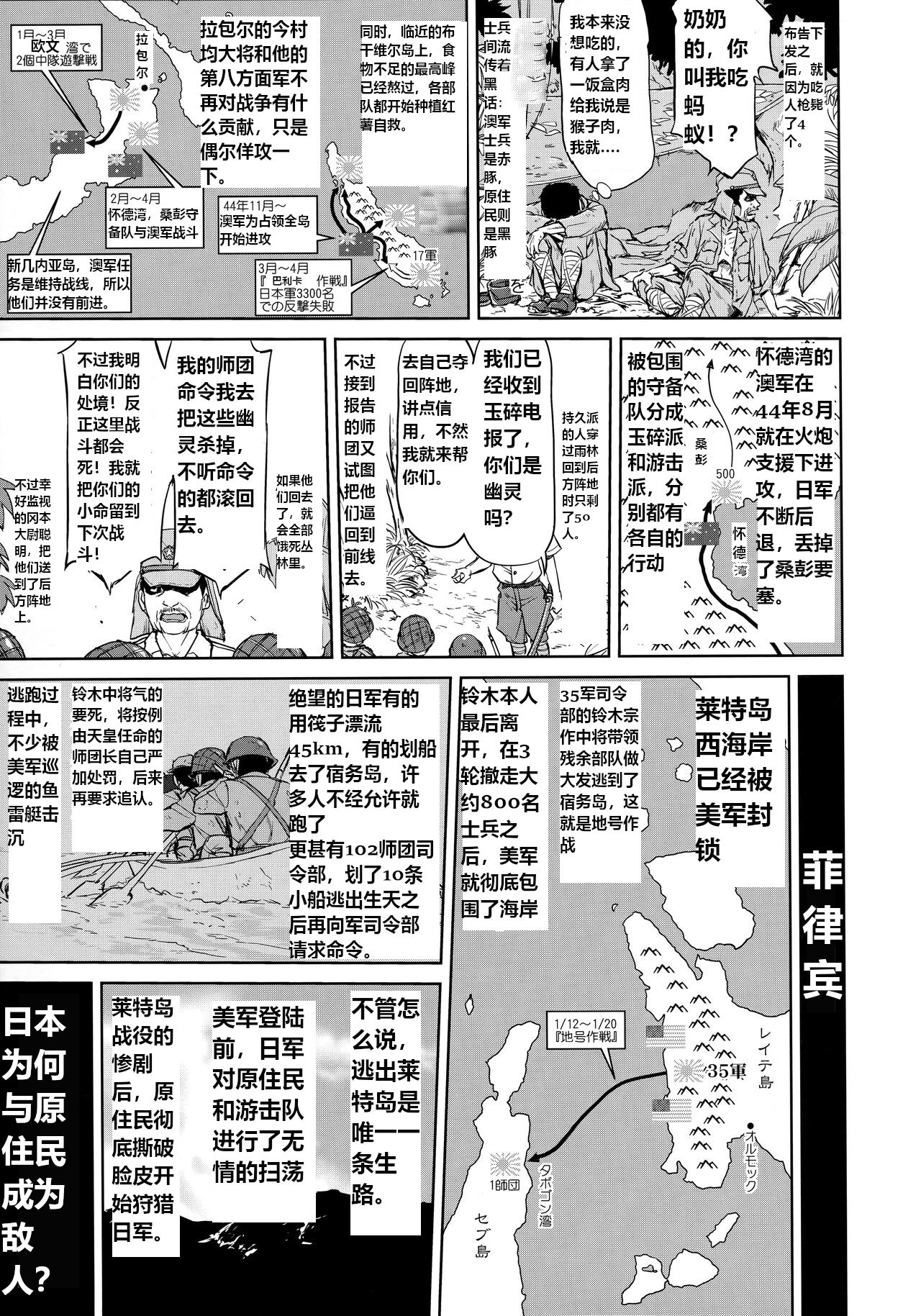 Teitoku no Ketsudan Kanmusu no Ichiban Nagai Hi  | 提督的决断: 舰娘最长 的一天 page 10 full