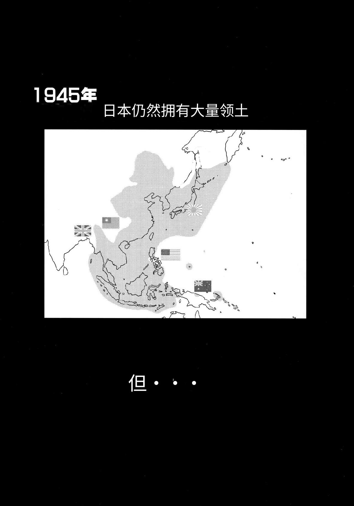 Teitoku no Ketsudan Kanmusu no Ichiban Nagai Hi  | 提督的决断: 舰娘最长 的一天 page 3 full