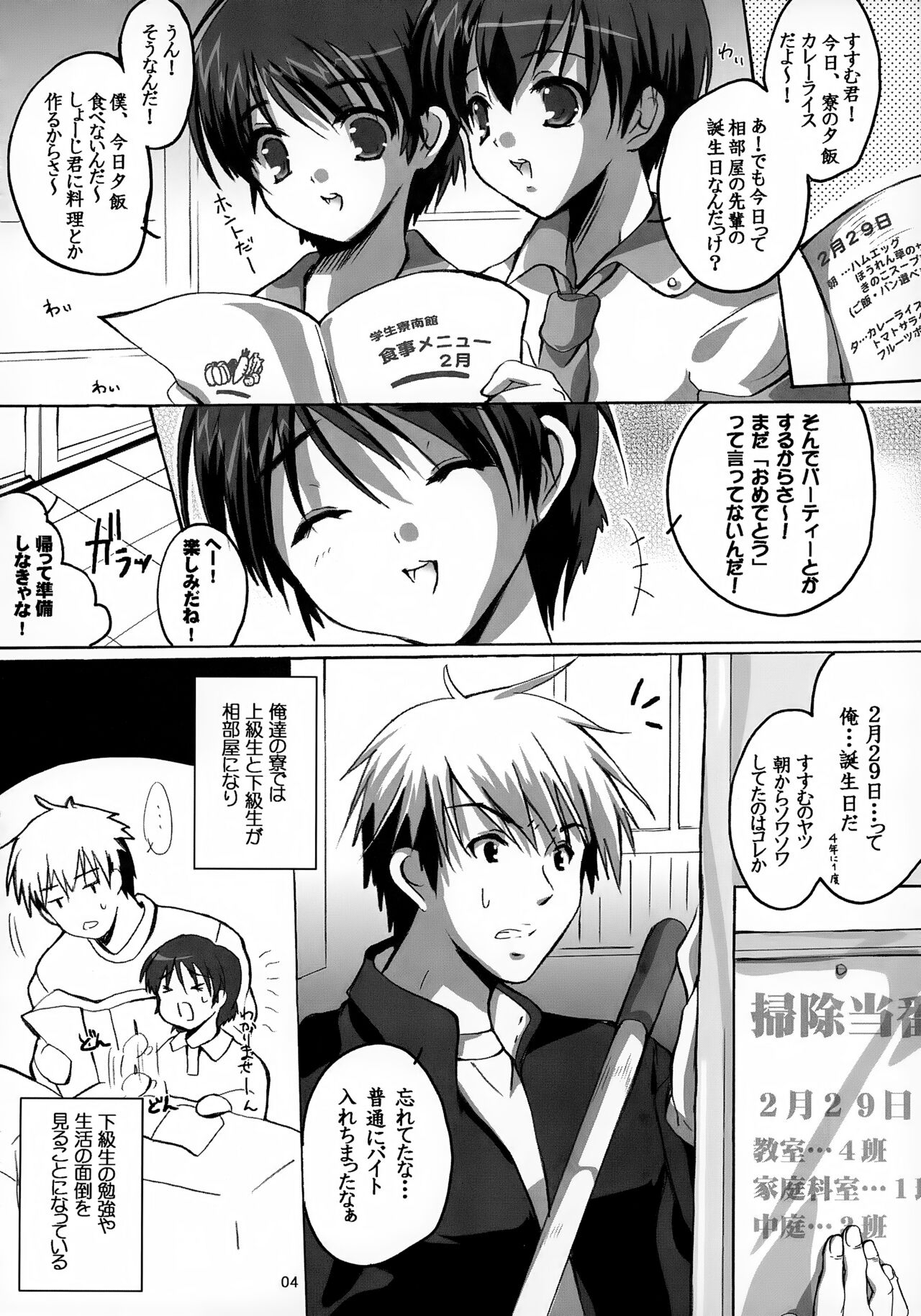Tanjoubi Omedetou! page 4 full