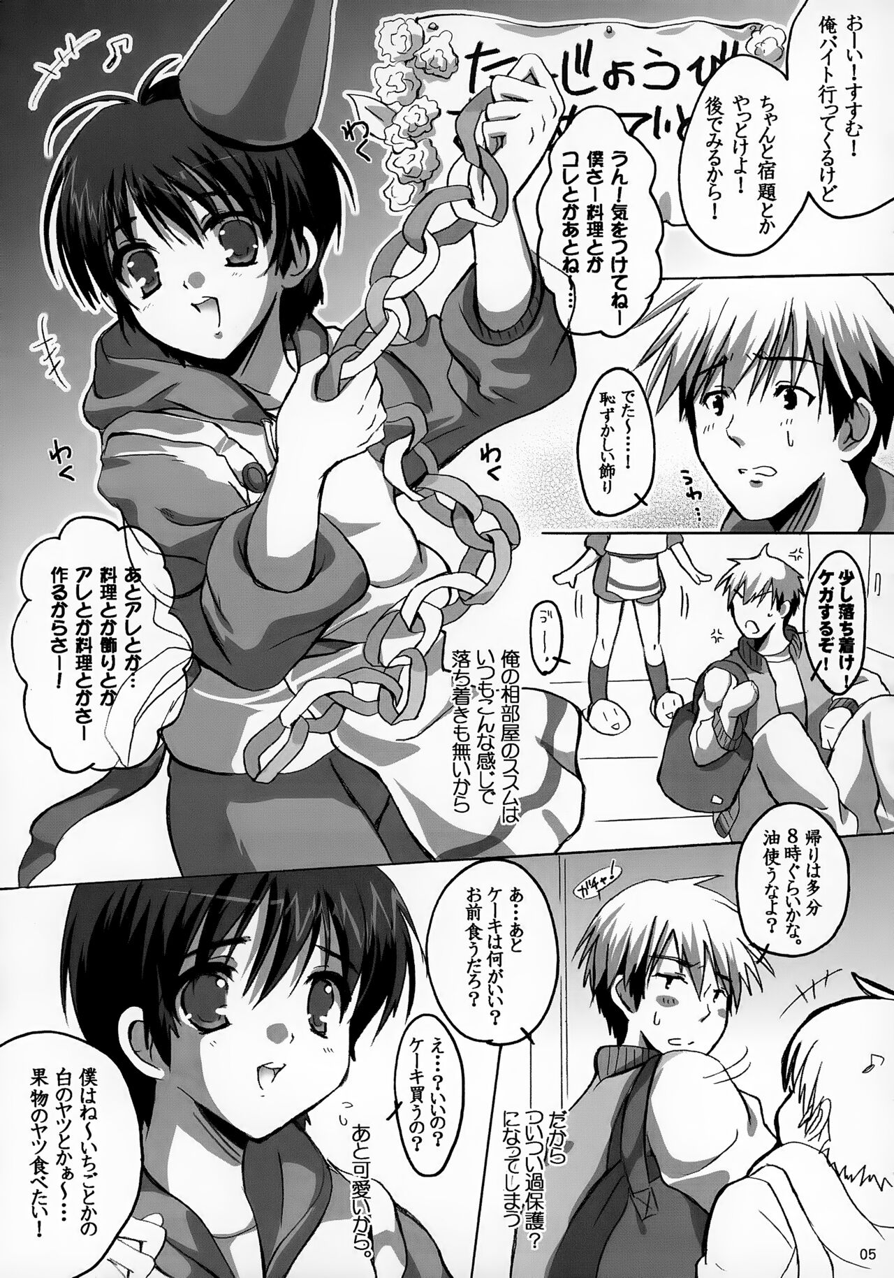 Tanjoubi Omedetou! page 5 full