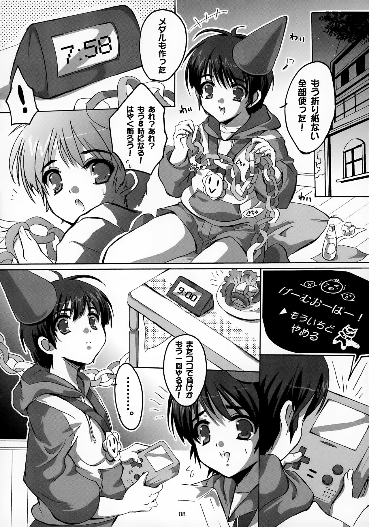 Tanjoubi Omedetou! page 8 full