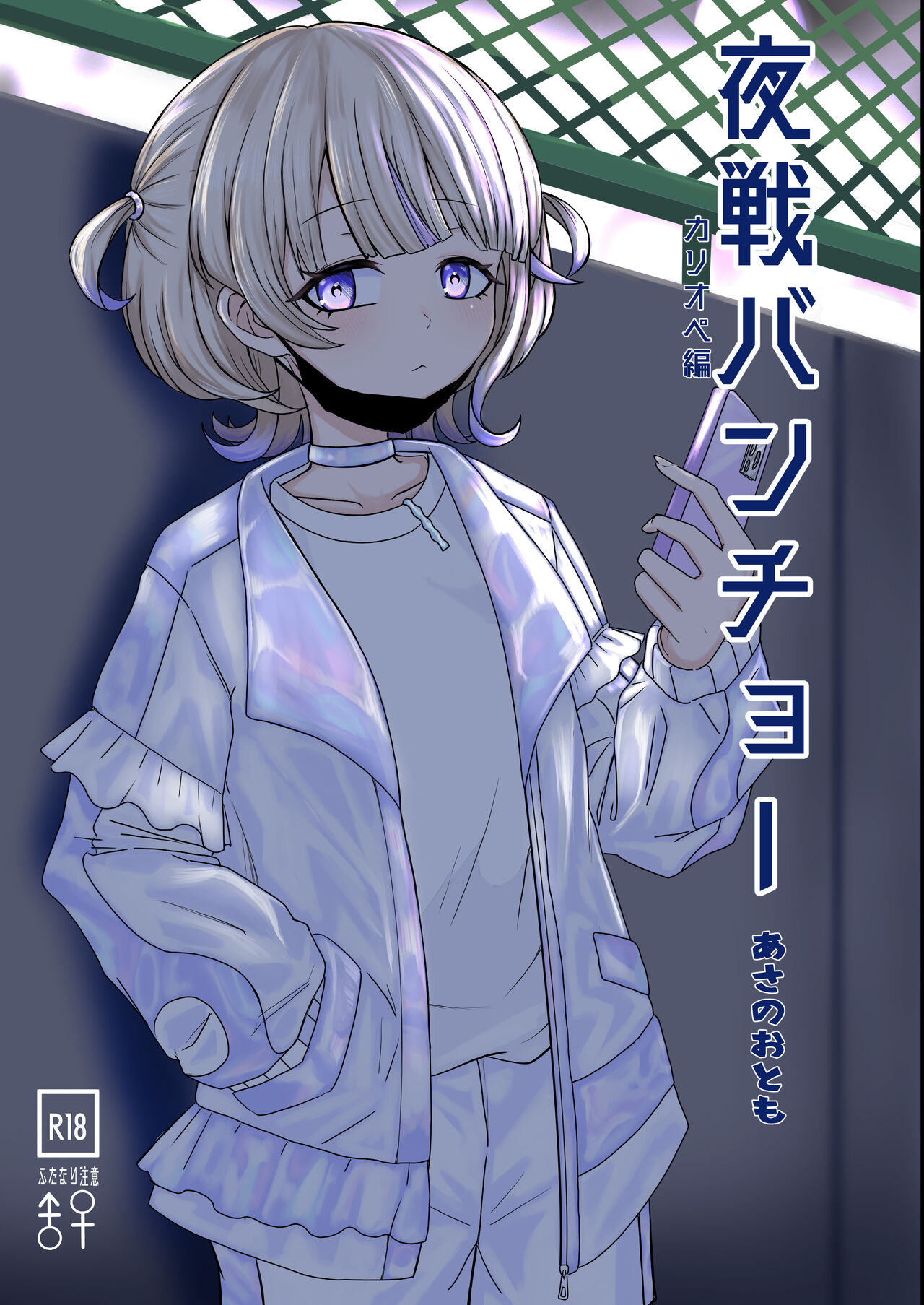 Yasen Bancho page 1 full