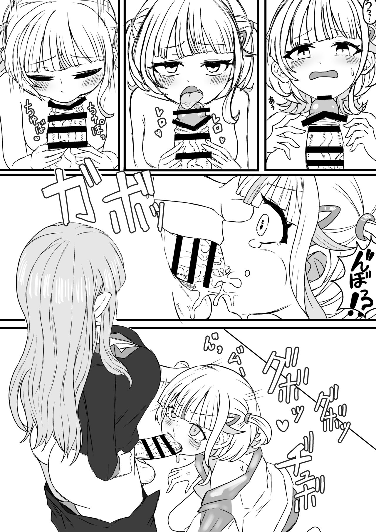 Yasen Bancho page 10 full