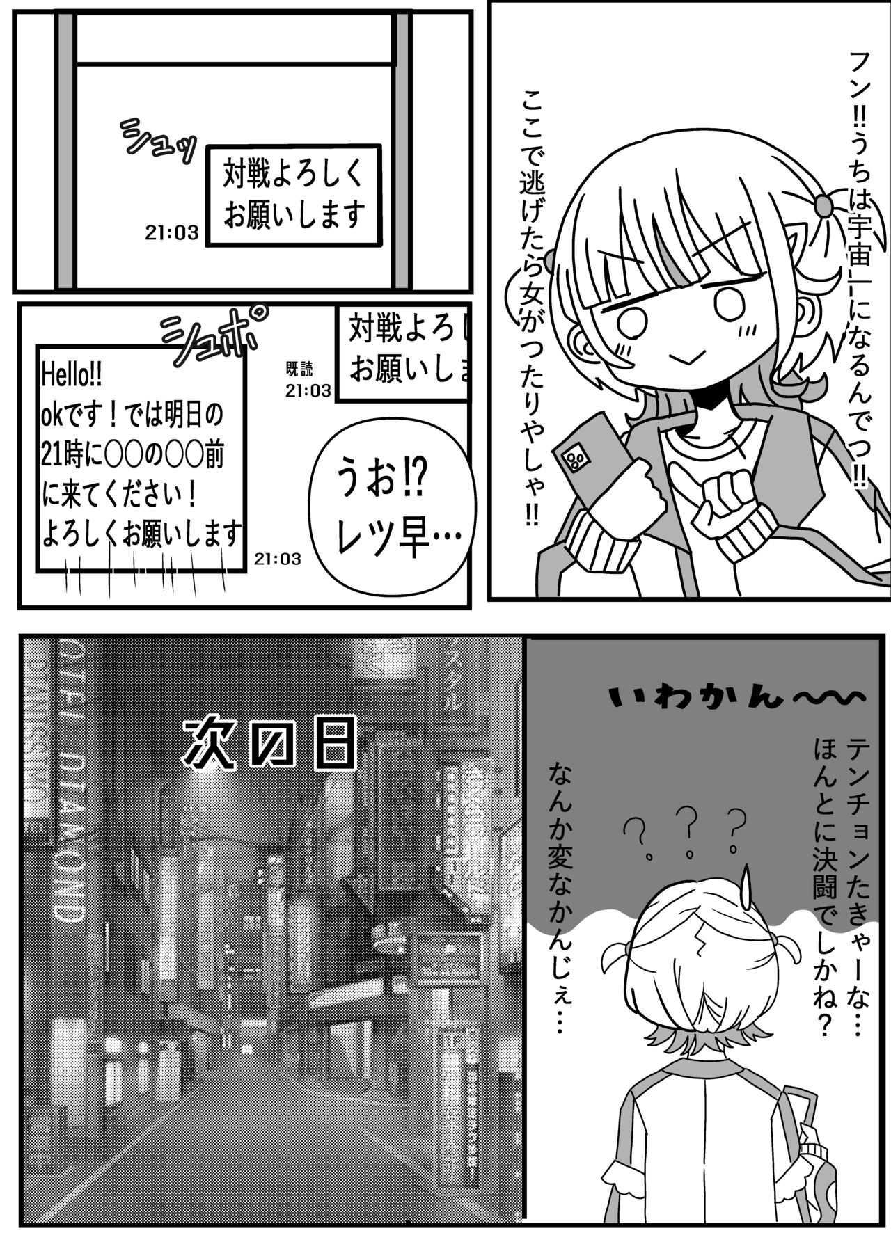 Yasen Bancho page 4 full