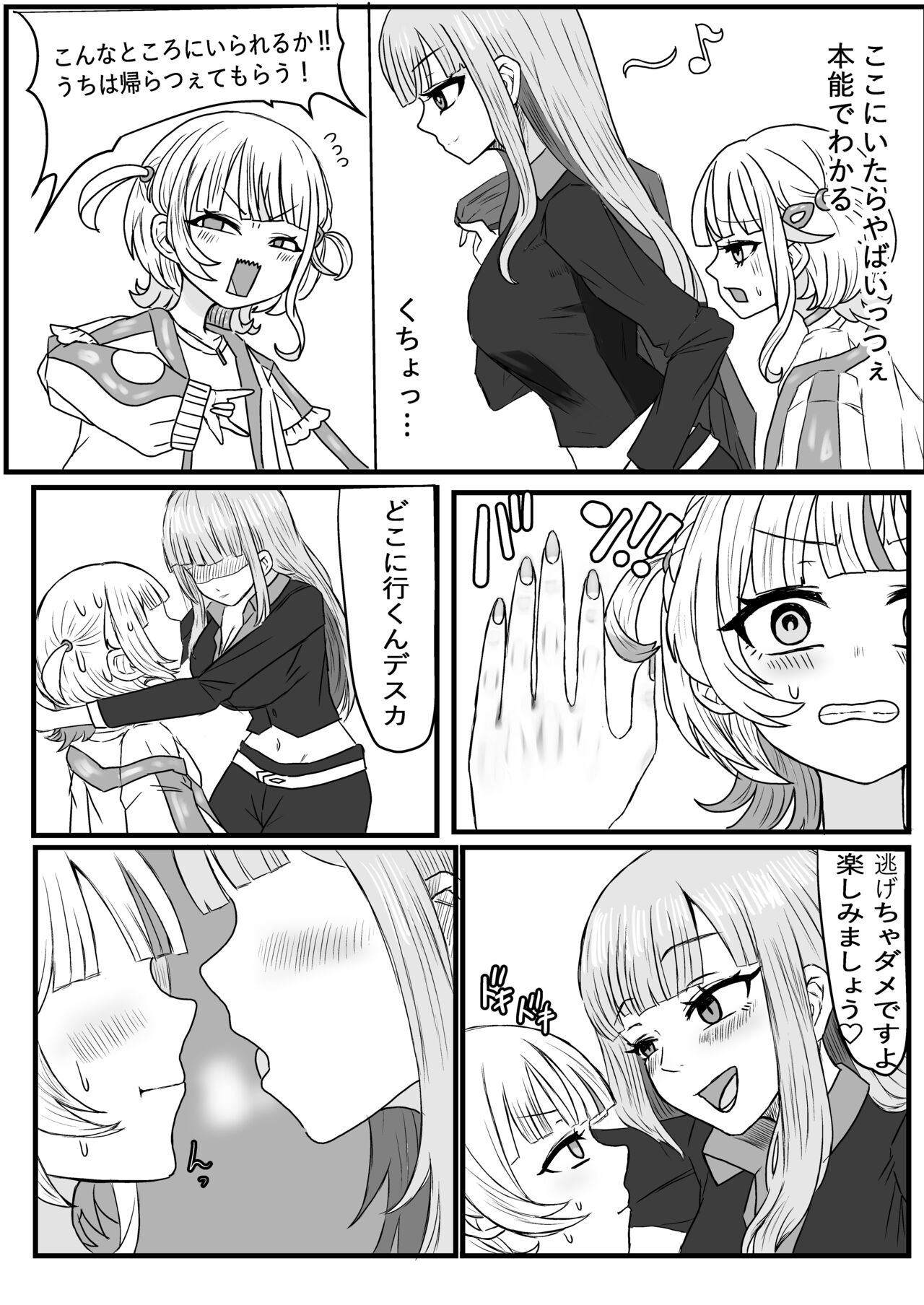 Yasen Bancho page 7 full