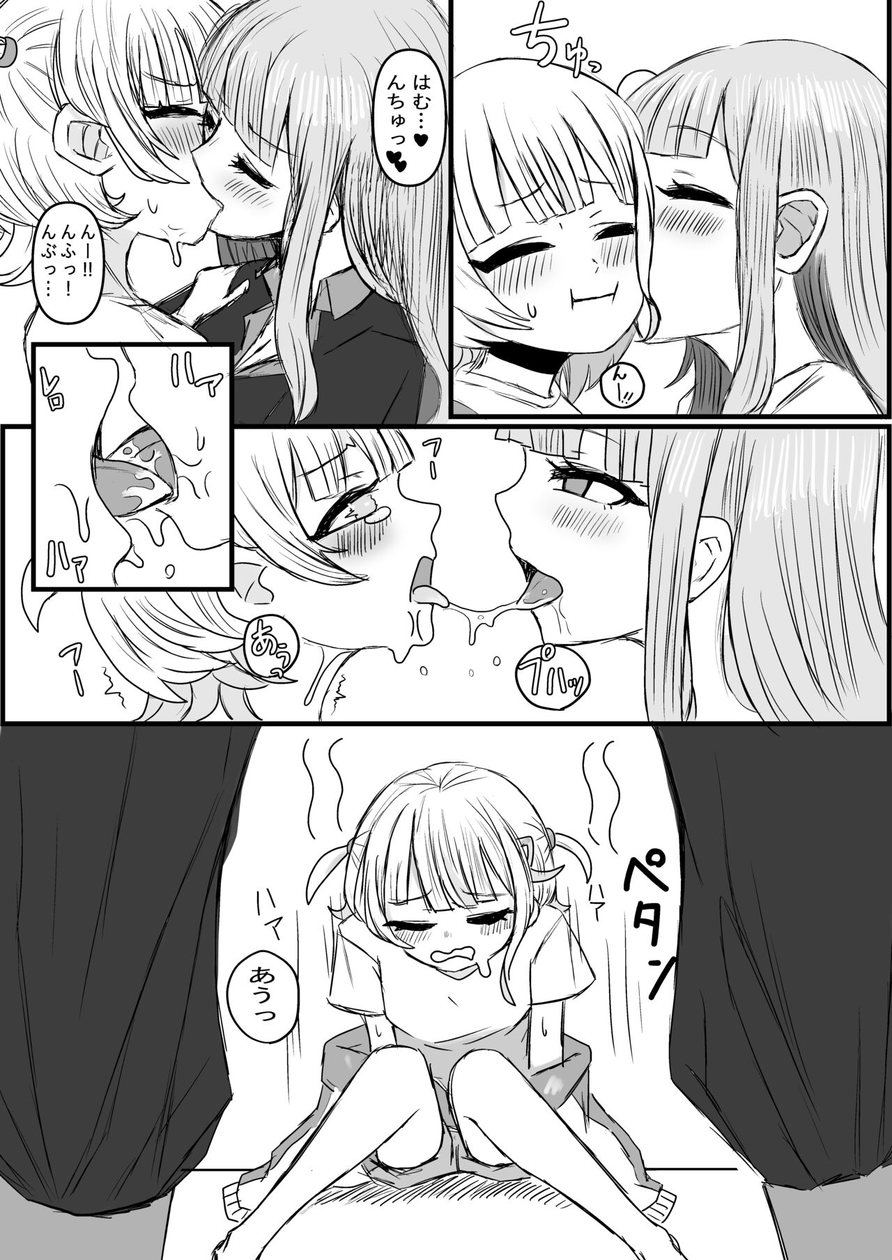 Yasen Bancho page 8 full