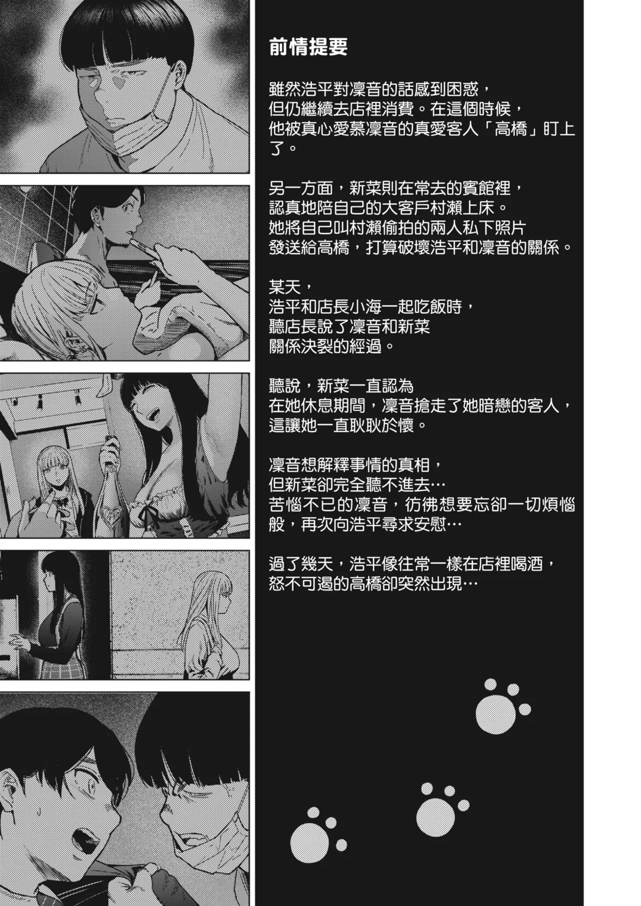 Souiu Concept 3 - That kind of concept | 就是這樣的性愛觀 3 page 4 full