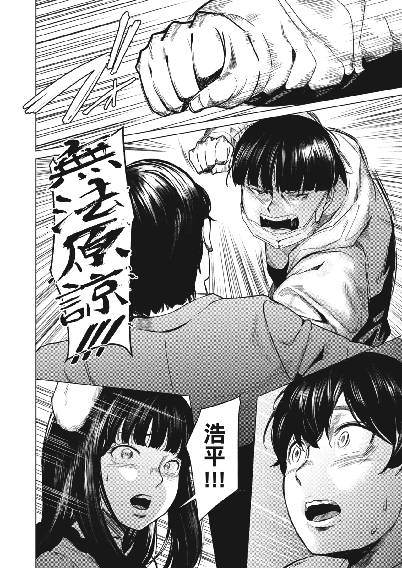 Souiu Concept 3 - That kind of concept | 就是這樣的性愛觀 3 page 5 full