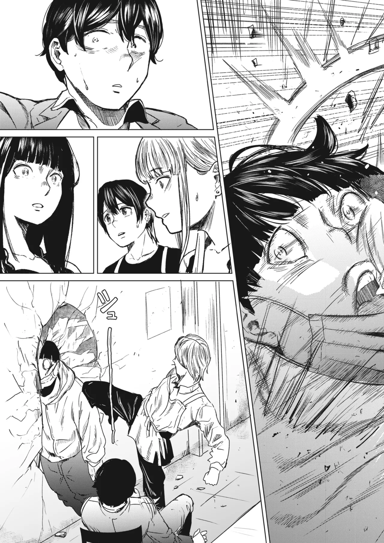 Souiu Concept 3 - That kind of concept | 就是這樣的性愛觀 3 page 8 full