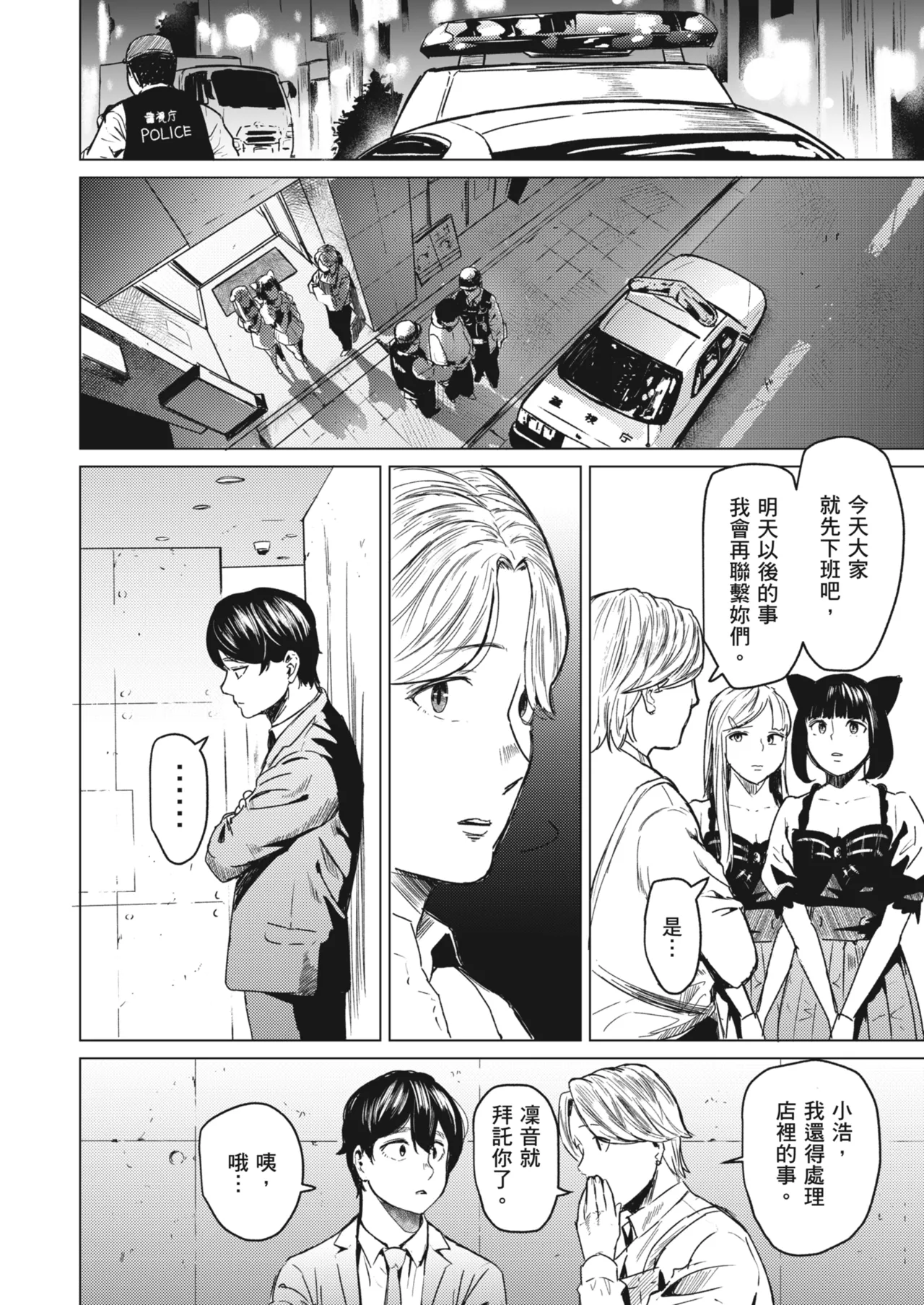 Souiu Concept 3 - That kind of concept | 就是這樣的性愛觀 3 page 9 full