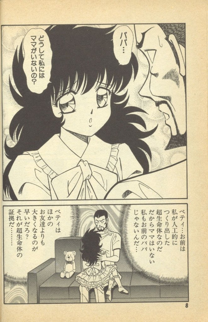 Renshin Joshikousei Patty Vol. 2 page 10 full