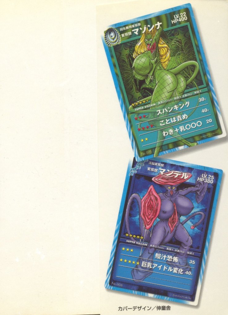 Renshin Joshikousei Patty Vol. 2 page 2 full