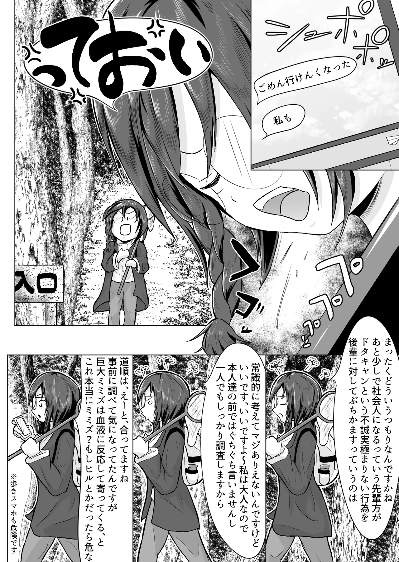 occult kenkyuu doukoukai katsudou kiroku Ep1 page 5 full