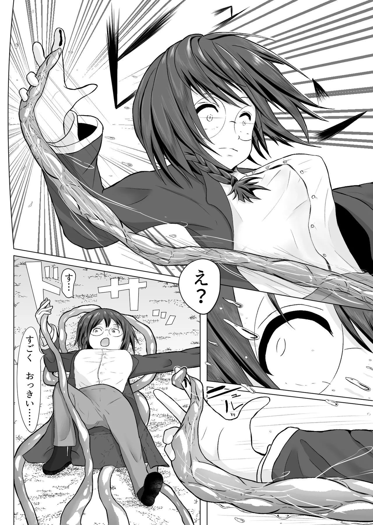 occult kenkyuu doukoukai katsudou kiroku Ep1 page 7 full