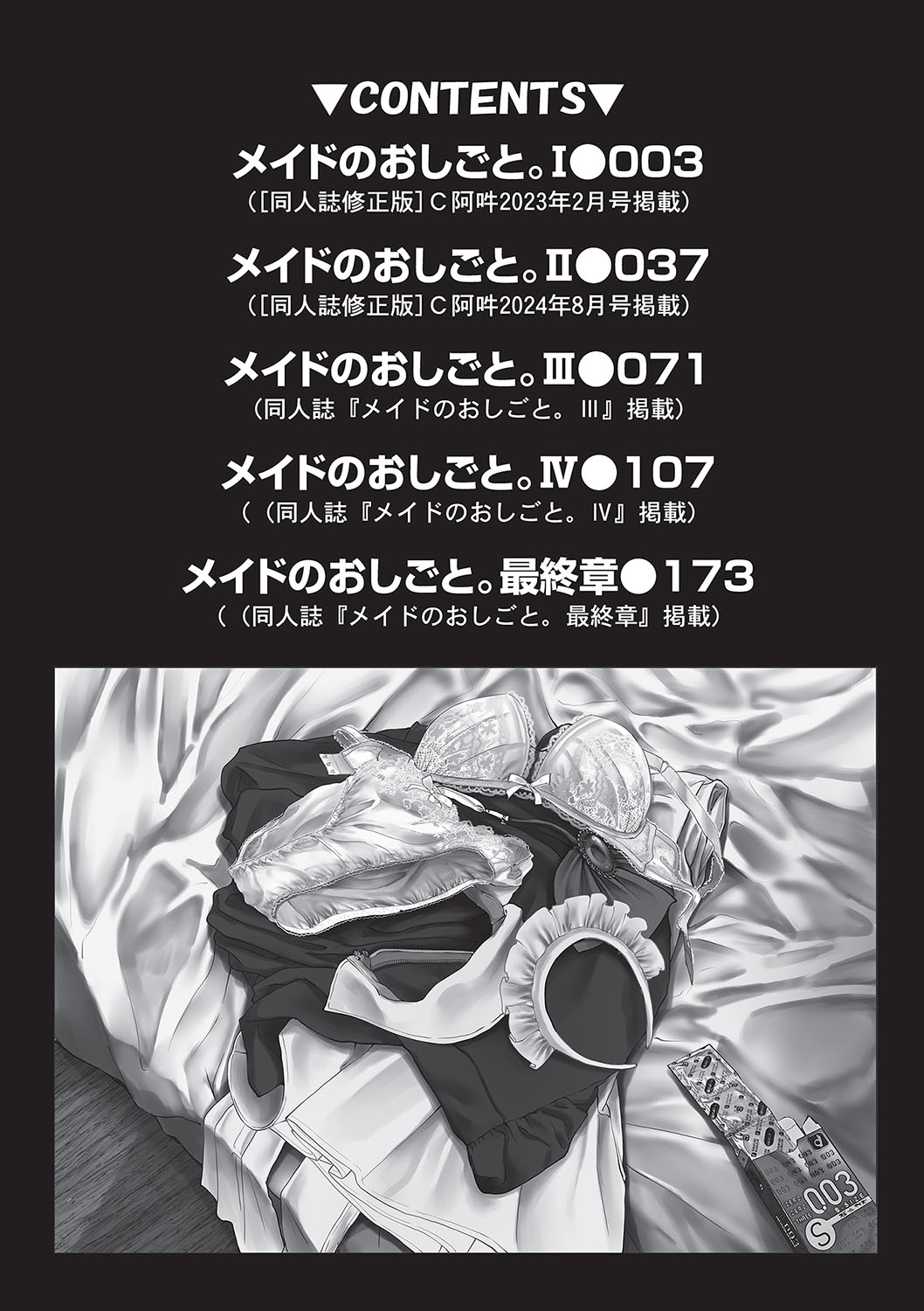 Maid no Oshigoto. page 3 full