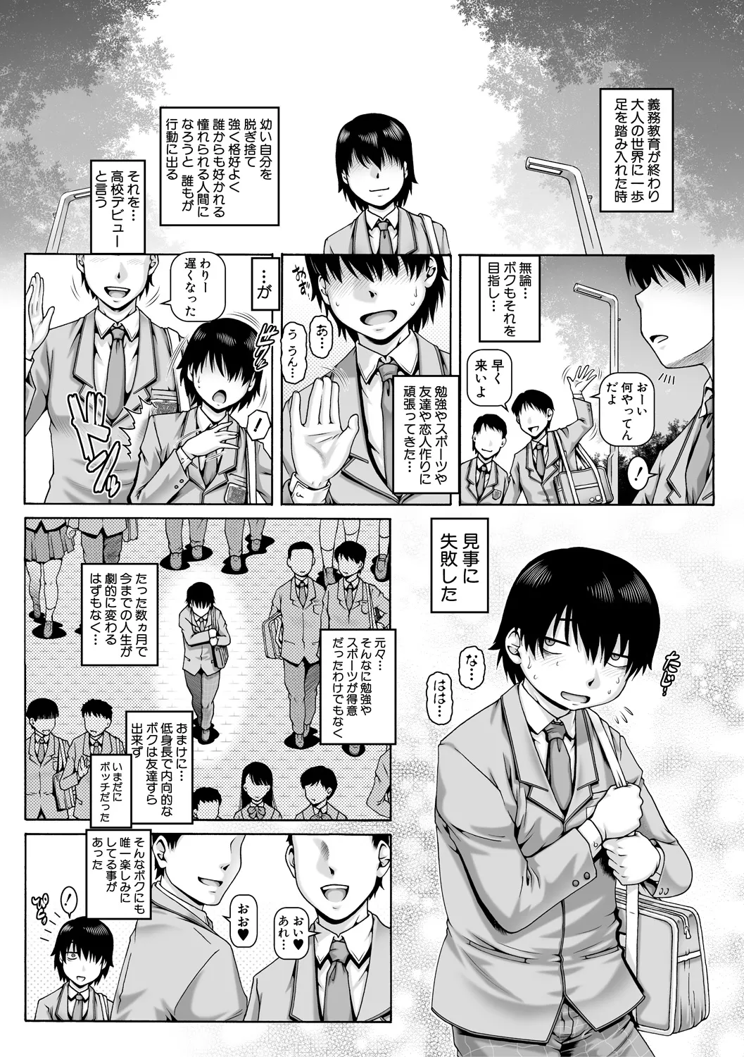 Bocchi-sama no Chijo Kanojo page 3 full