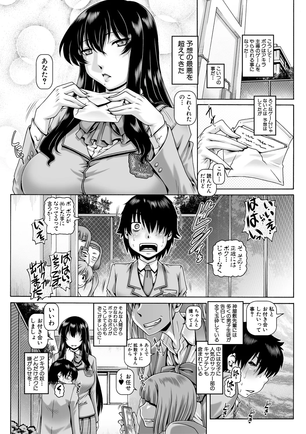 Bocchi-sama no Chijo Kanojo page 7 full