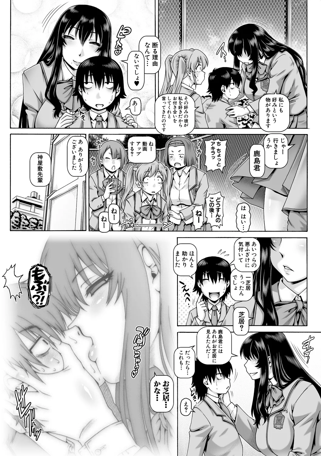 Bocchi-sama no Chijo Kanojo page 9 full