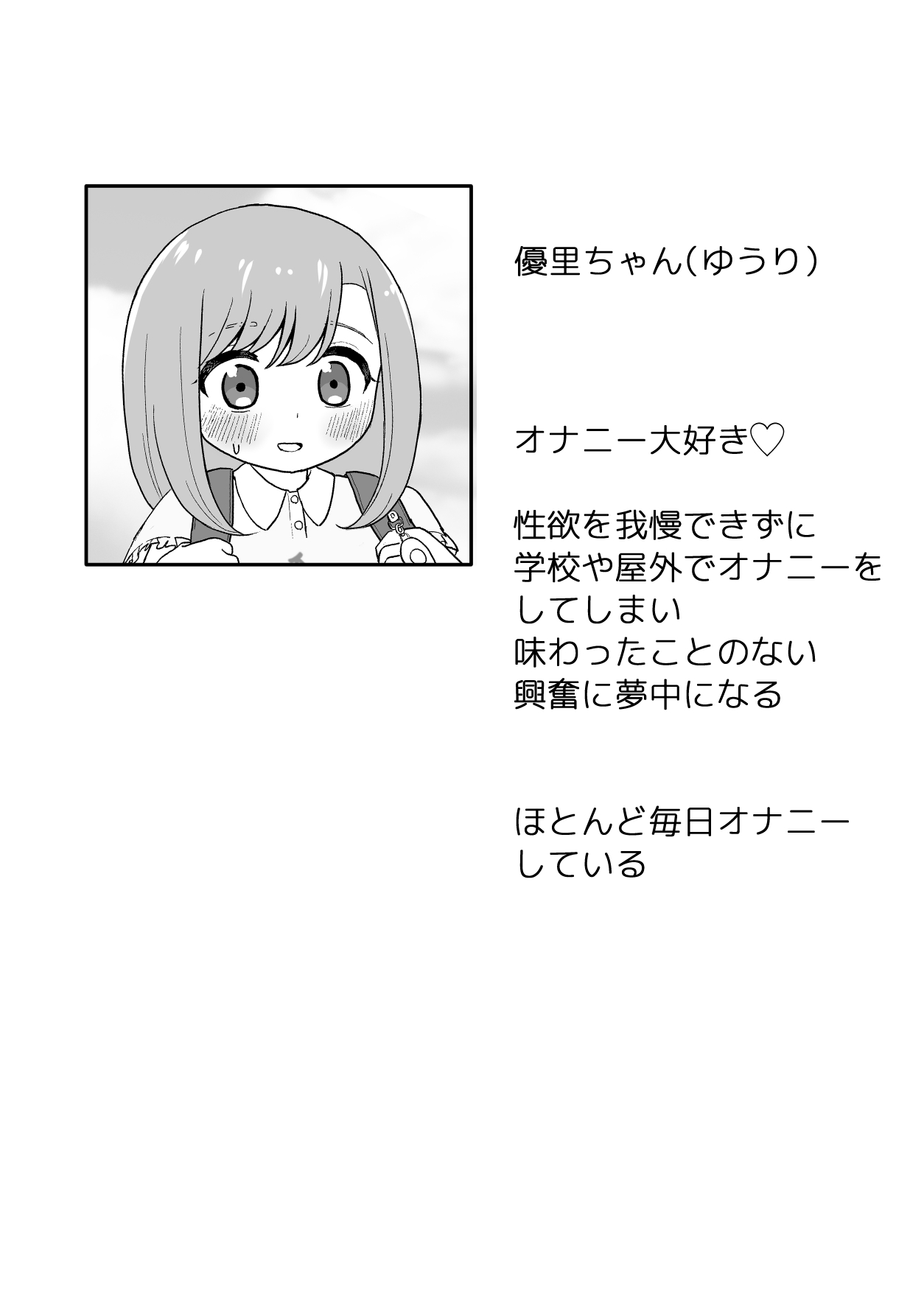 Kimochi ii Kara Yamerarenai page 2 full