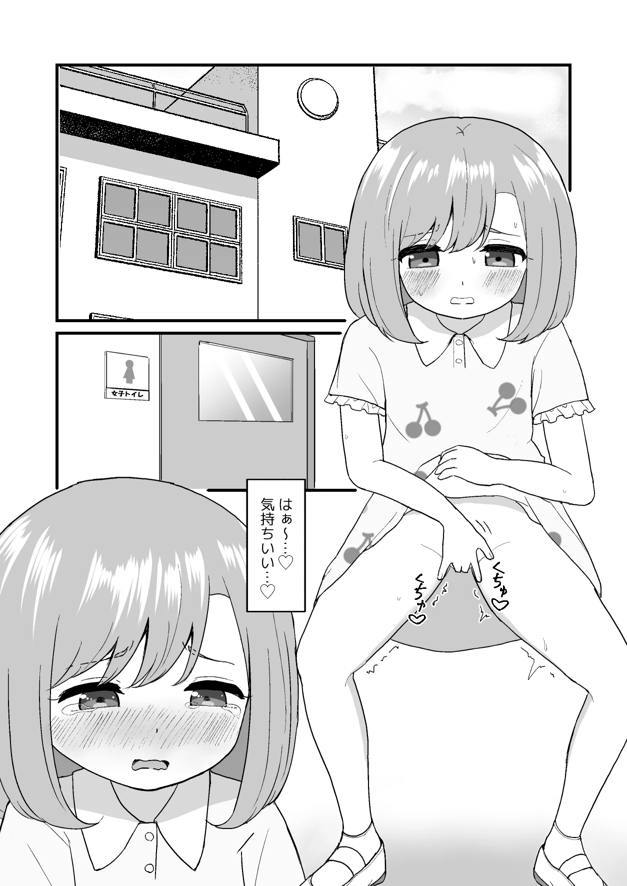 Kimochi ii Kara Yamerarenai page 3 full