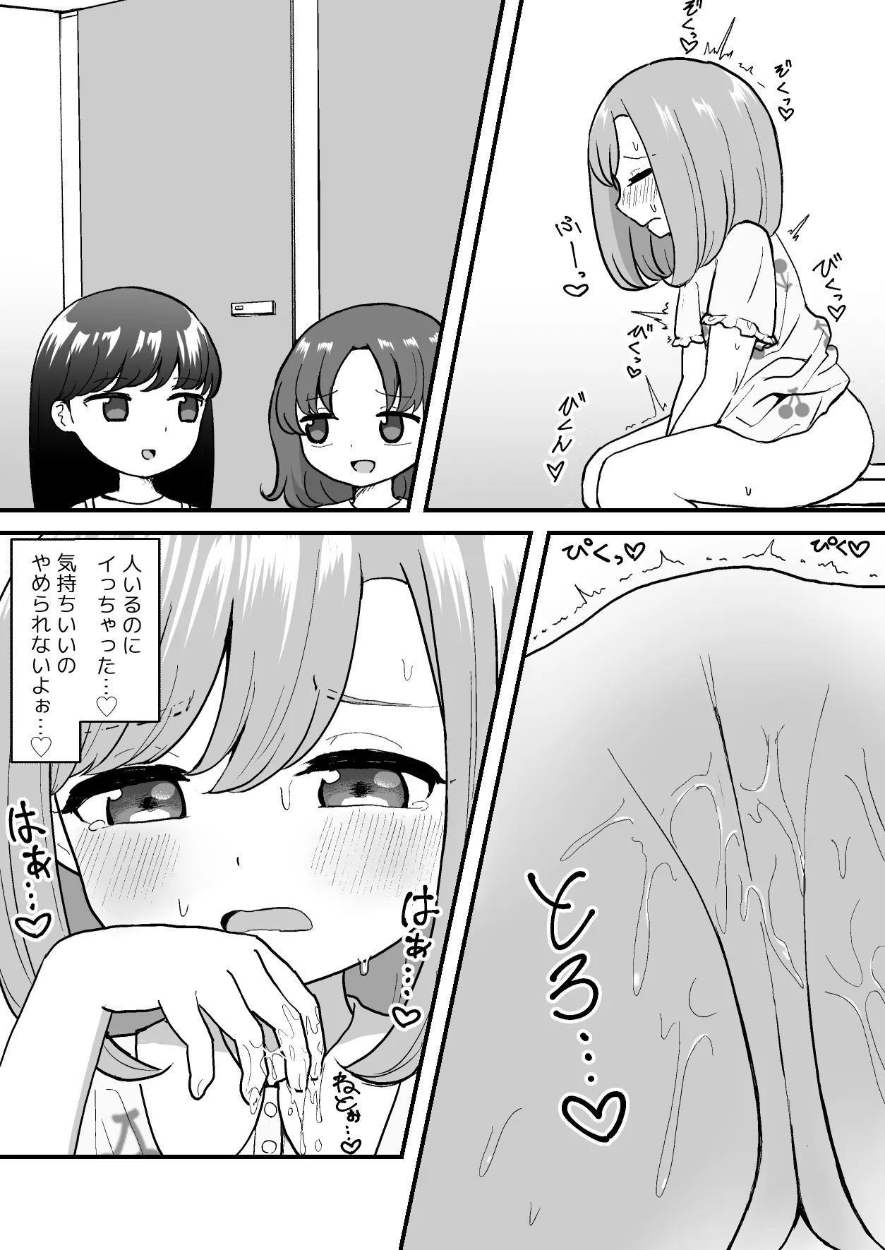 Kimochi ii Kara Yamerarenai page 5 full