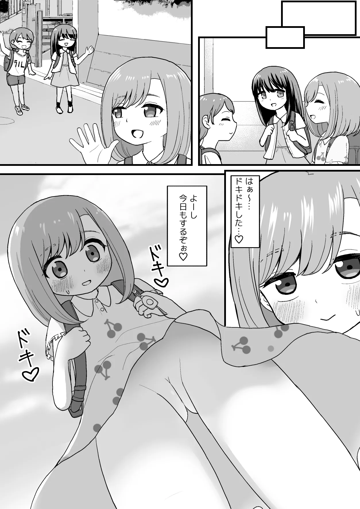 Kimochi ii Kara Yamerarenai page 6 full