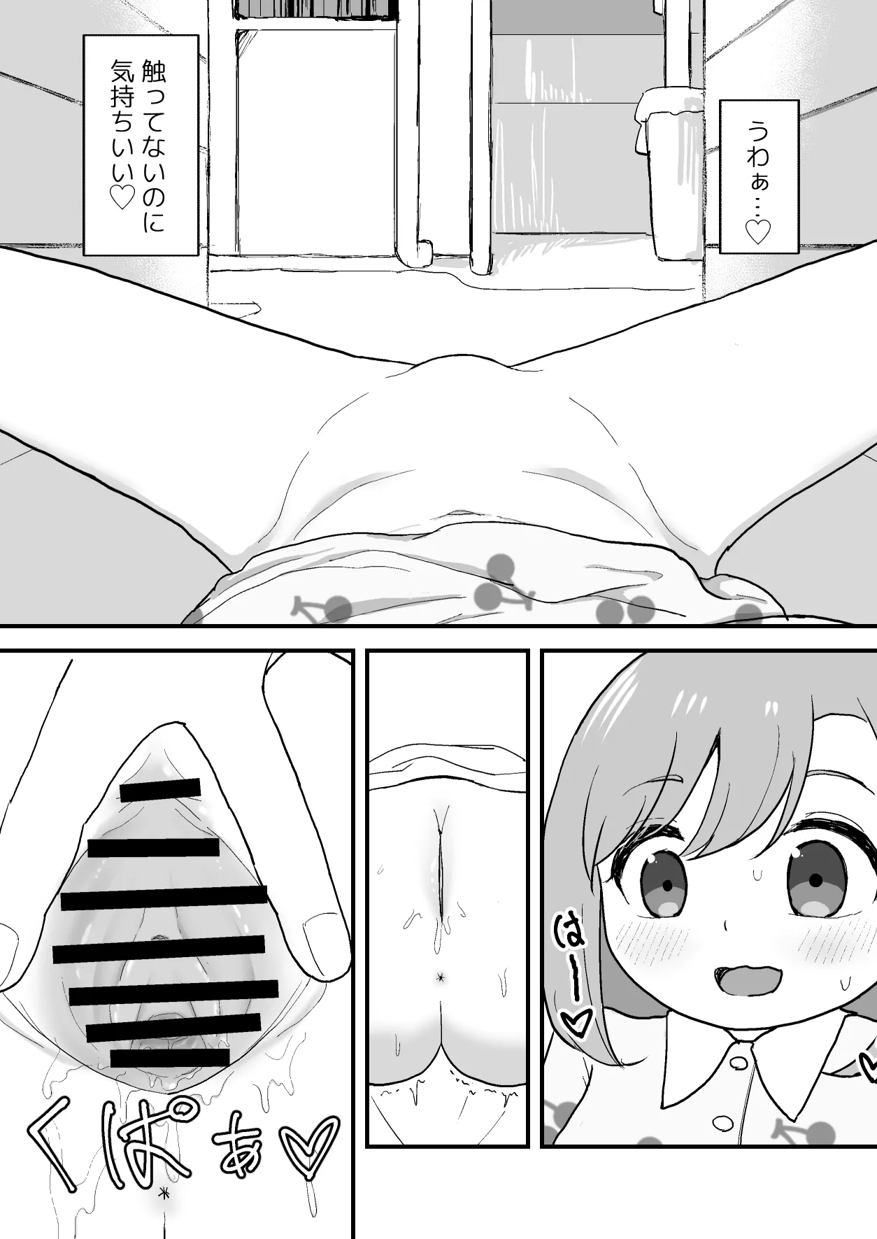 Kimochi ii Kara Yamerarenai page 9 full