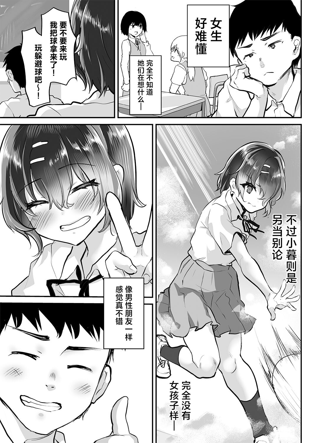 Oshiego Doushi o Sex Sasete Mita | 让学生的同学也试着一起来加入做爱 page 2 full