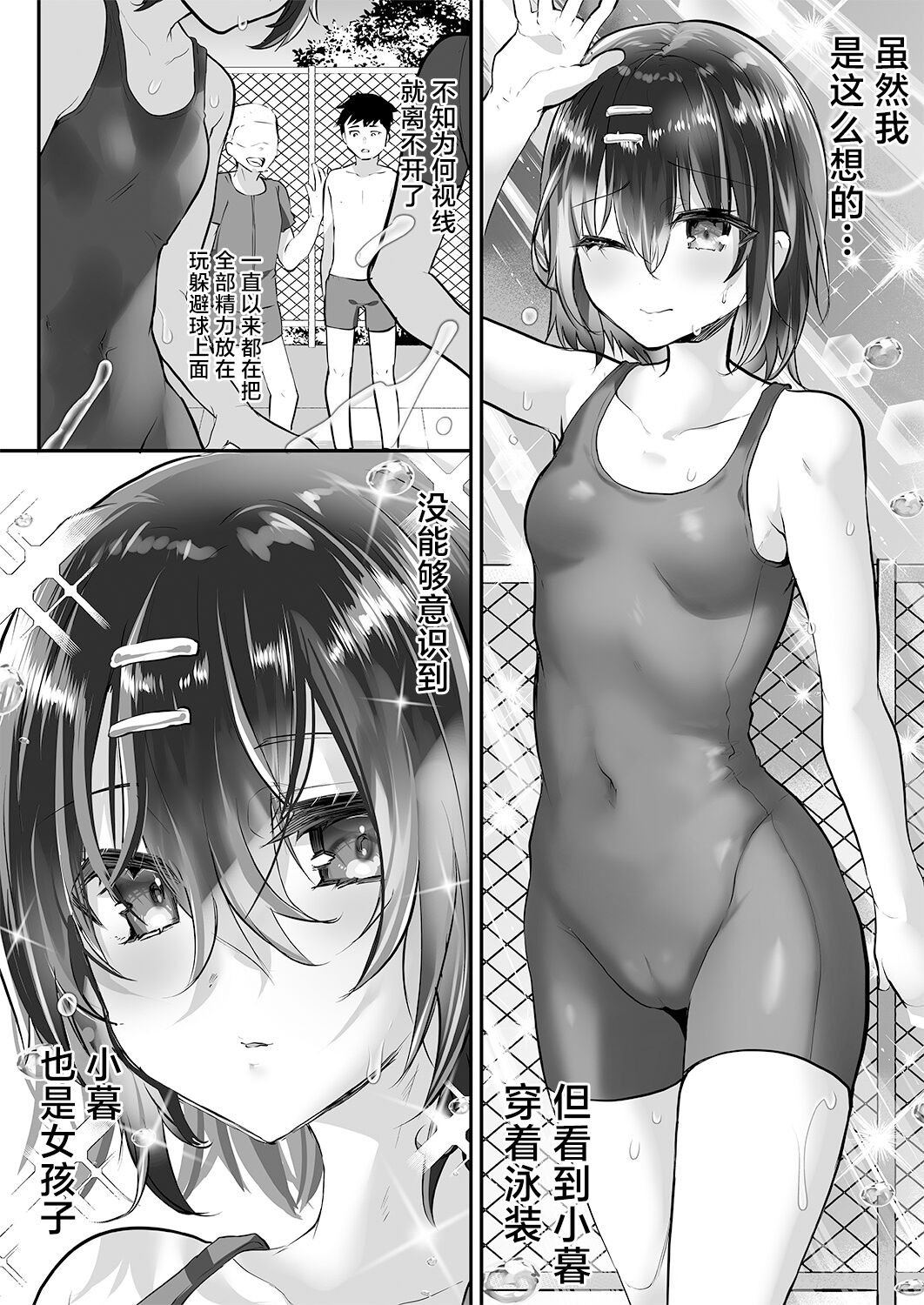 Oshiego Doushi o Sex Sasete Mita | 让学生的同学也试着一起来加入做爱 page 3 full
