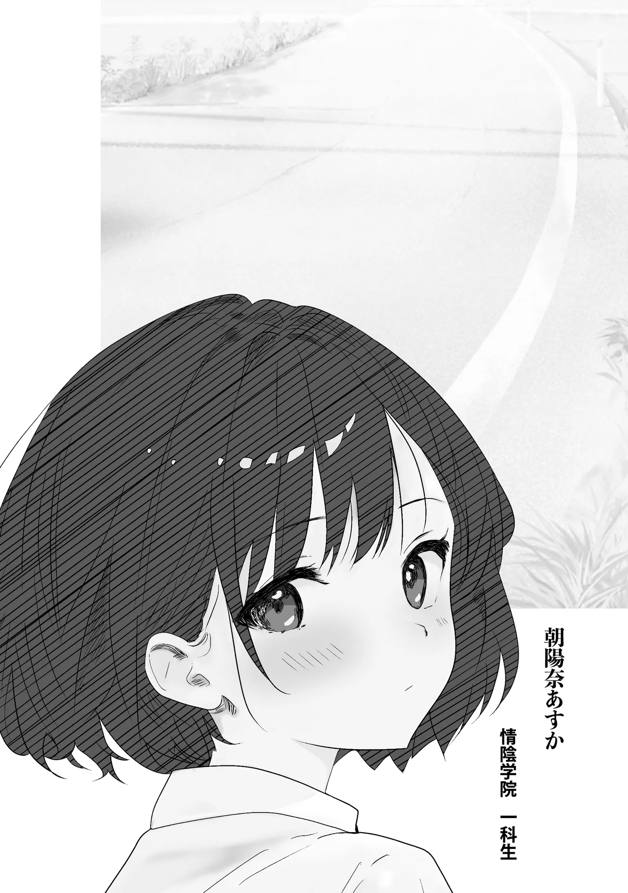 Sensei Sukidesu ~ Toaru SNS ni Sarasareta Seito page 2 full