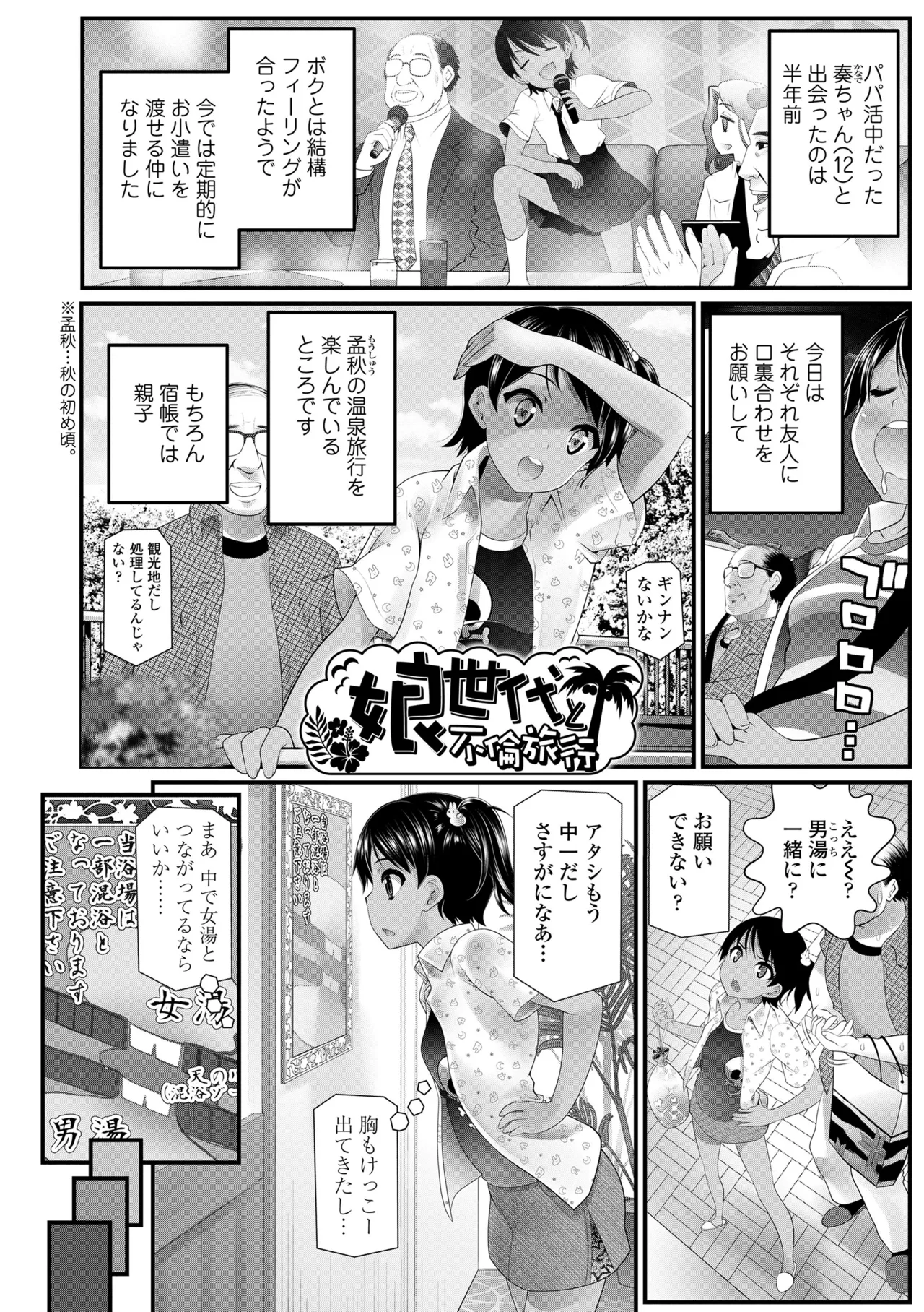 Wakarasetemo kono Egao | Smug but Corrected! page 6 full