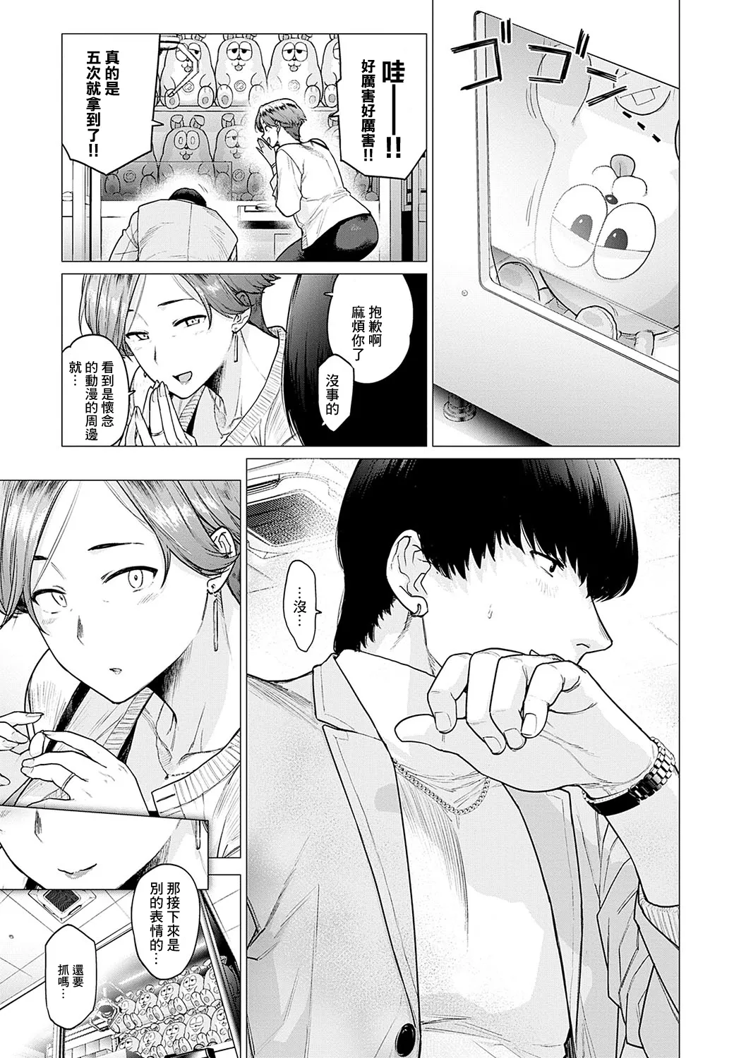 Kawari wa Okaa-san + Kawari wa Okaa-san ~Futari de Orusuban~ page 7 full