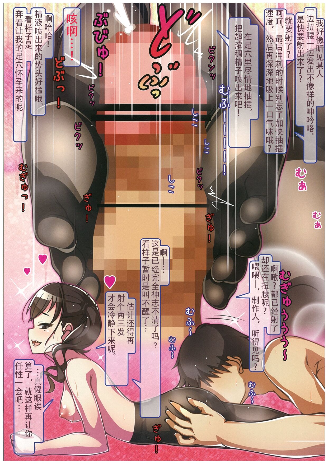 Caramel Macchiato 16 page 5 full