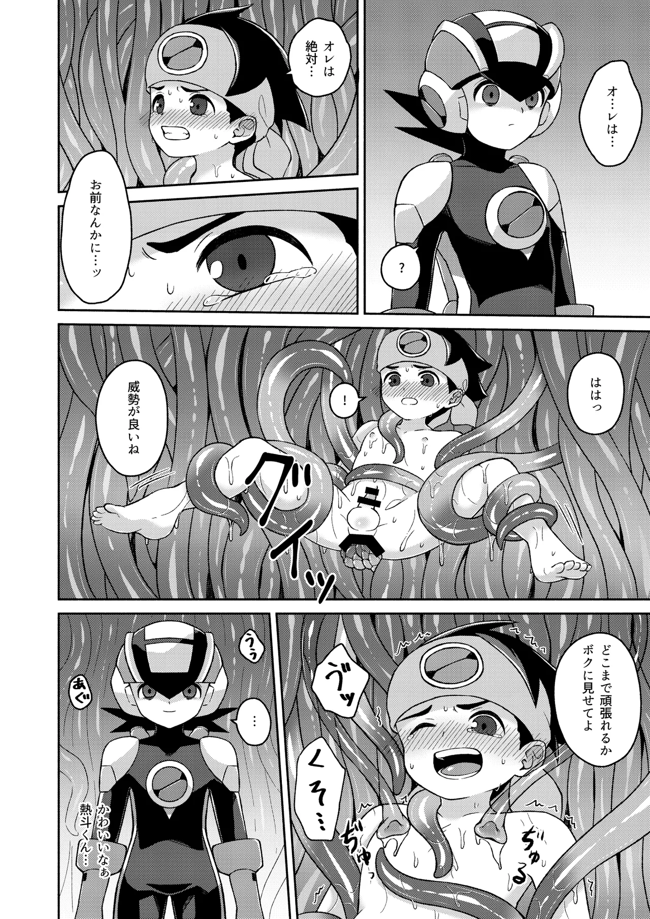 Black Mind Hikari page 10 full