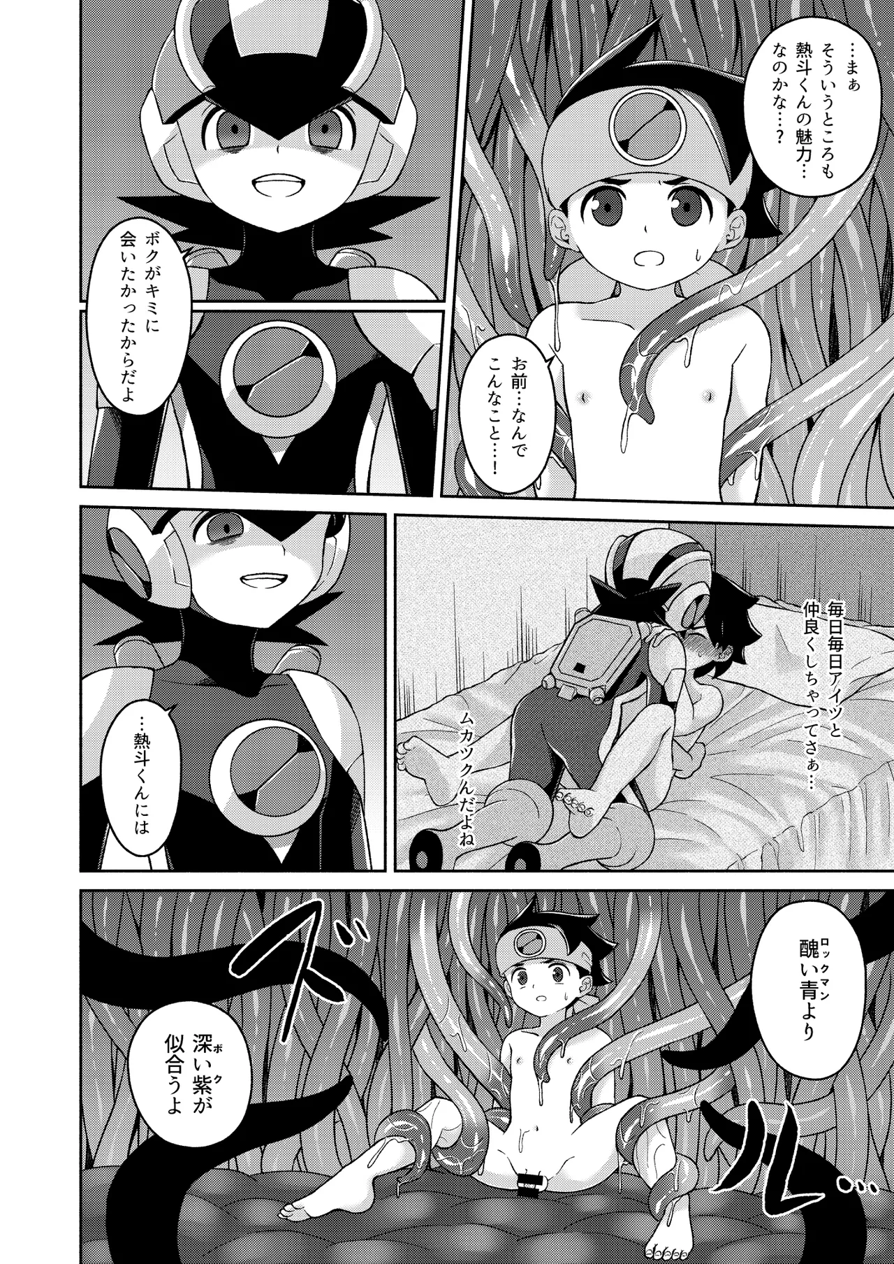 Black Mind Hikari page 6 full