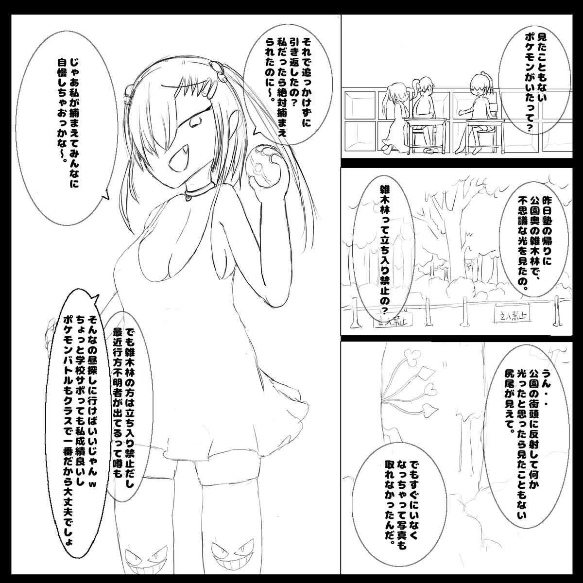 シイナちゃんのパートナーポケモン page 2 full