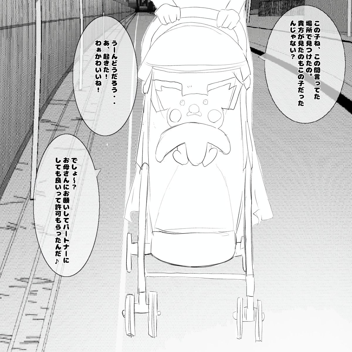 シイナちゃんのパートナーポケモン page 5 full