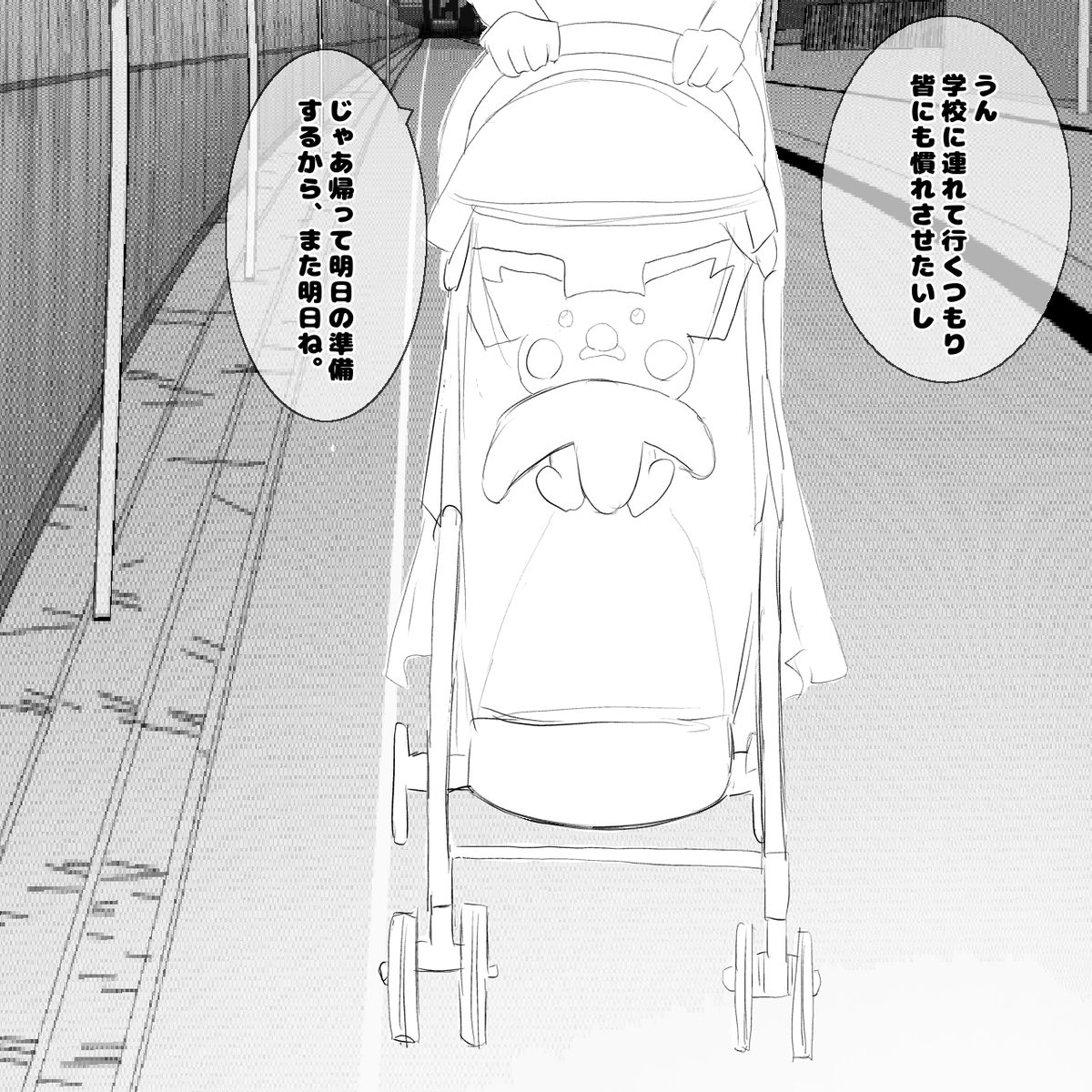 シイナちゃんのパートナーポケモン page 7 full