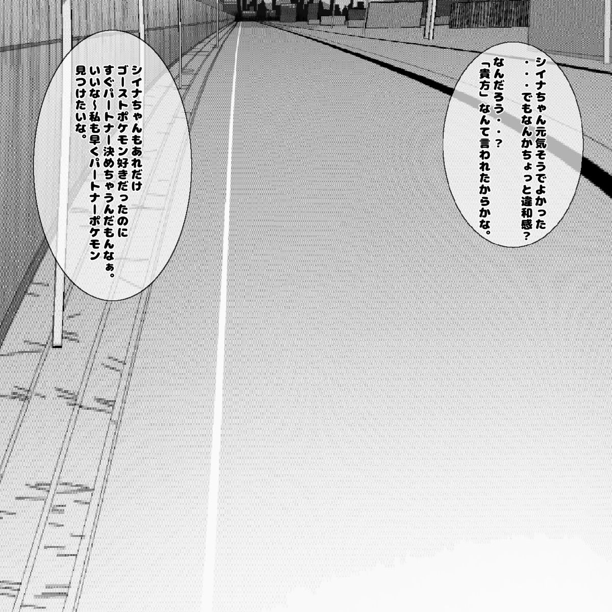 シイナちゃんのパートナーポケモン page 8 full