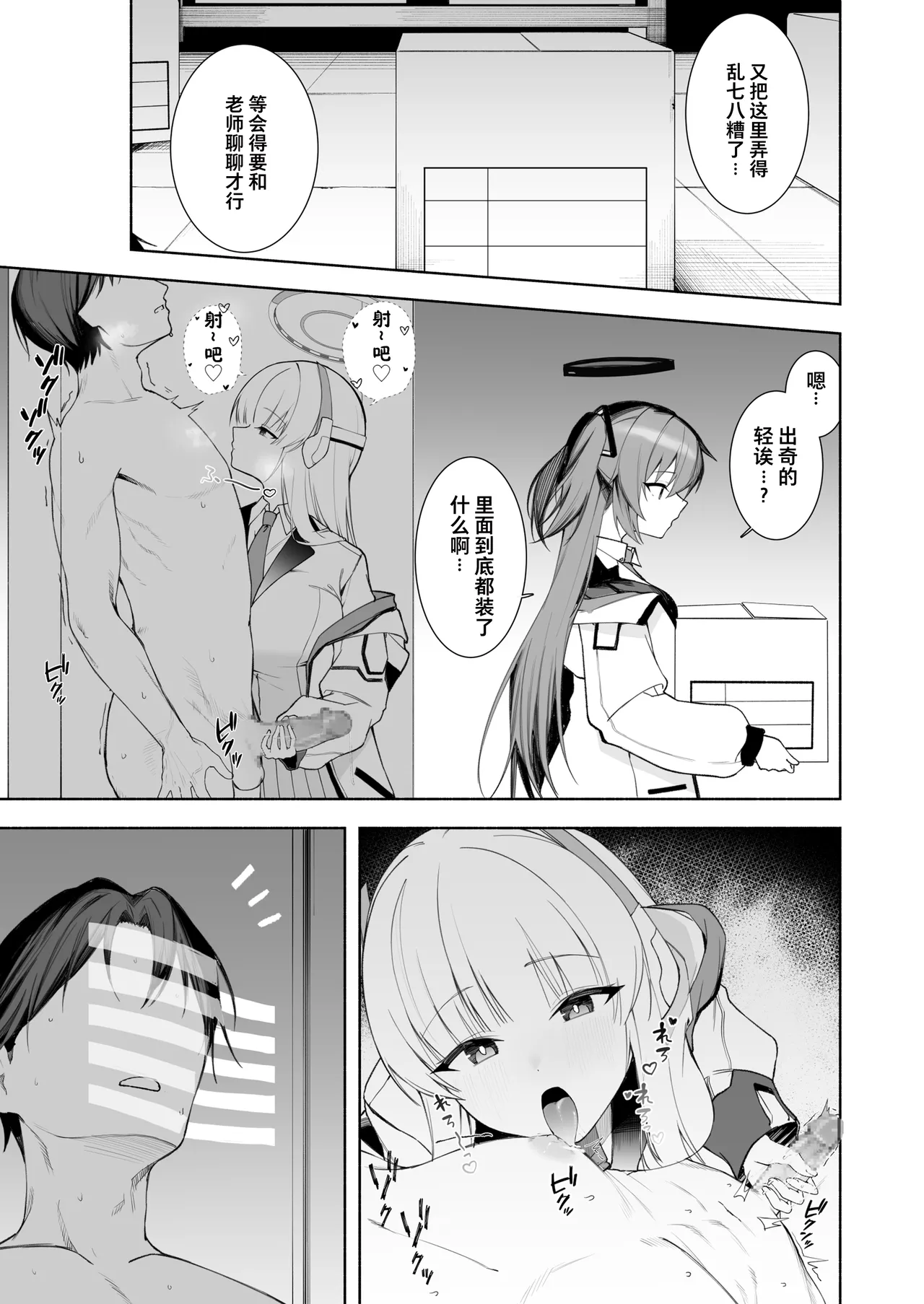 fanbox内容翻译 page 3 full