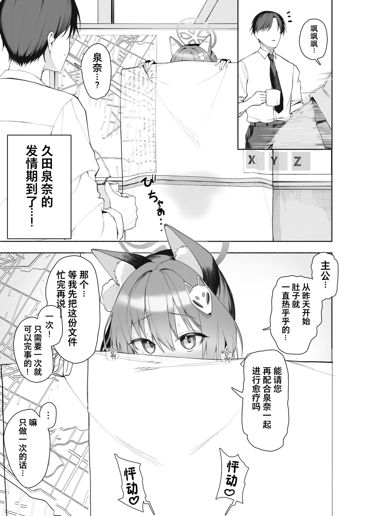 fanbox内容翻译 page 6 full