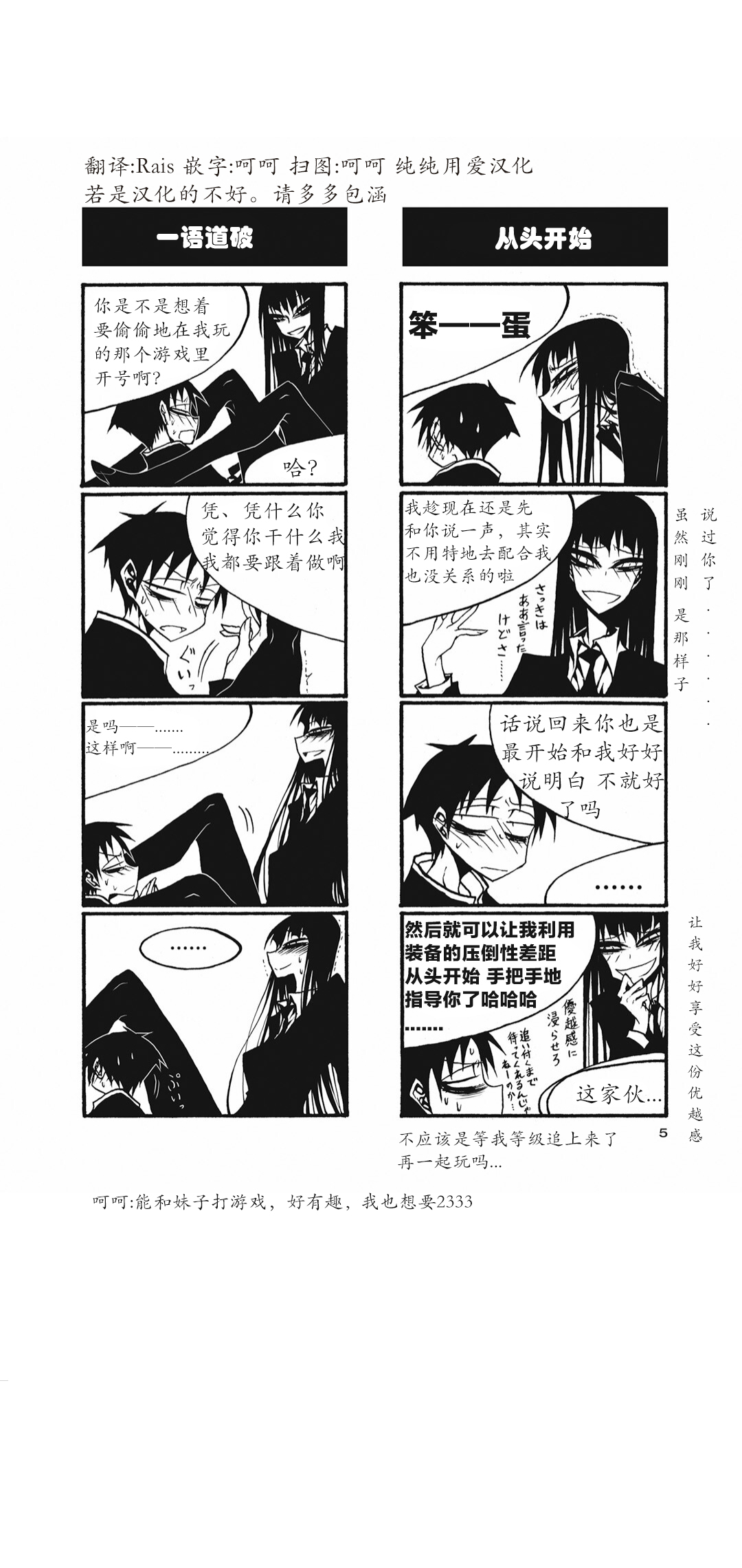 houkago play high heels2 page 10 full