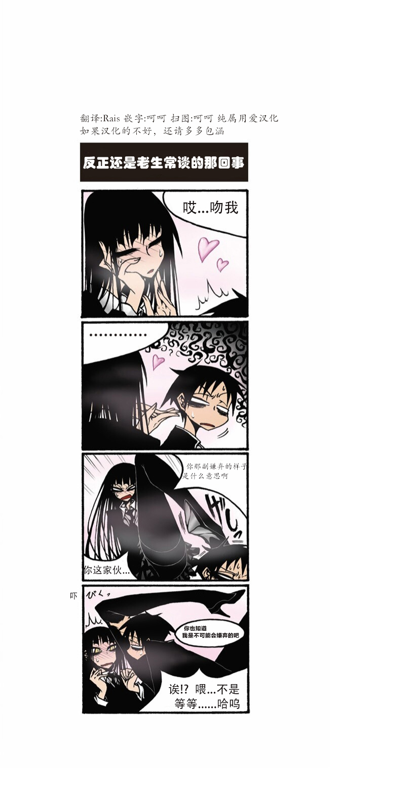 houkago play high heels2 page 3 full